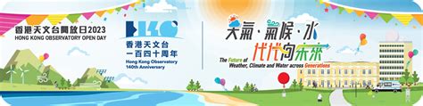 2023節前節後意思|二十四節氣的日期及時間資料｜香港天文台 (HKO)｜天文資